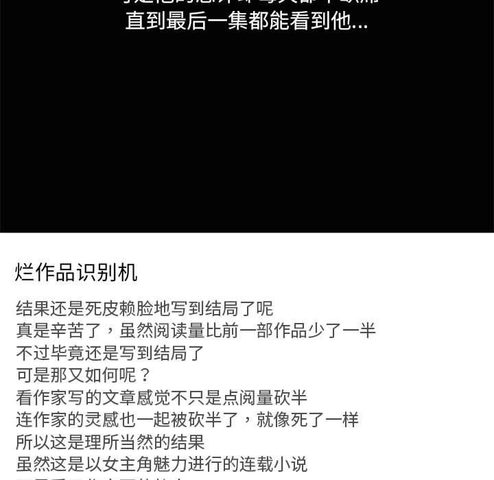 共享男友第26話