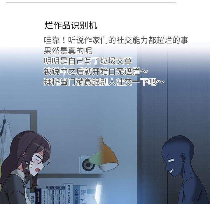 共享男友第26話