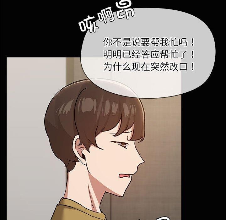 共享男友第26話