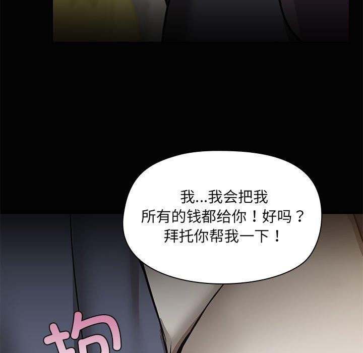 共享男友第26話