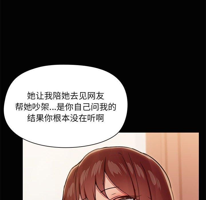 共享男友第26話