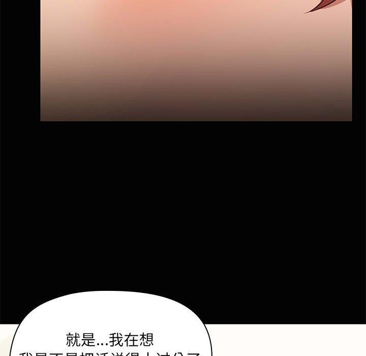 共享男友第26話