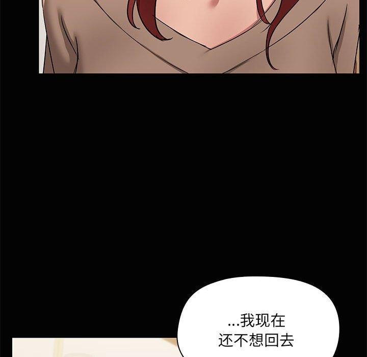 共享男友第26話