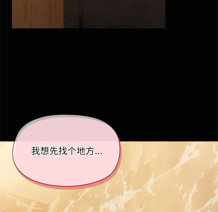 共享男友第26話