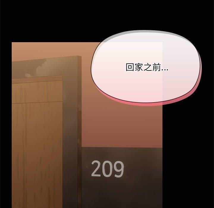 共享男友第26話