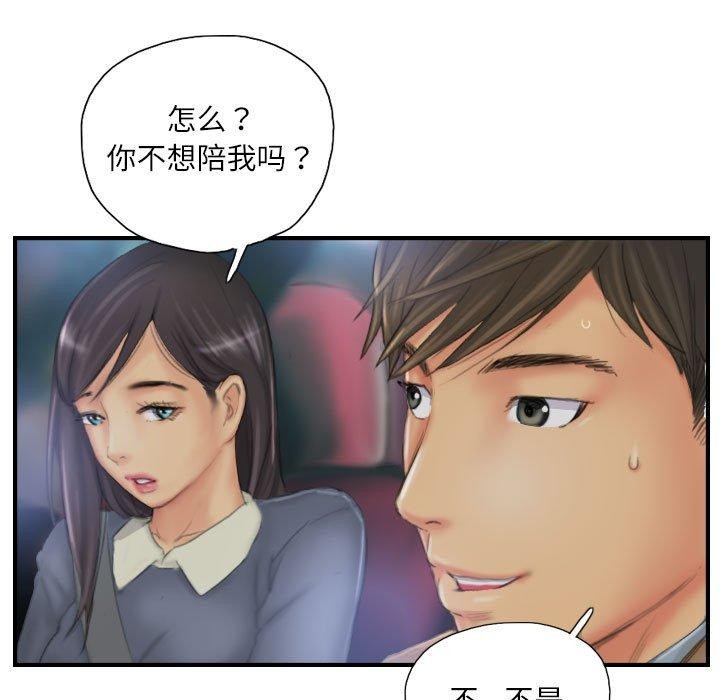 灵魂互换第30話