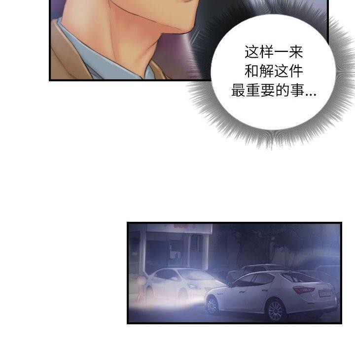 灵魂互换第30話