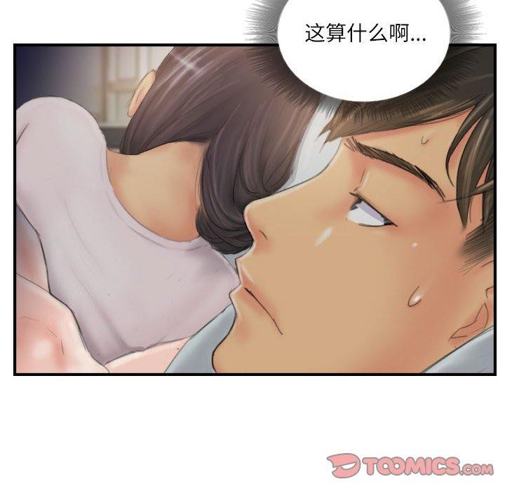 灵魂互换第30話