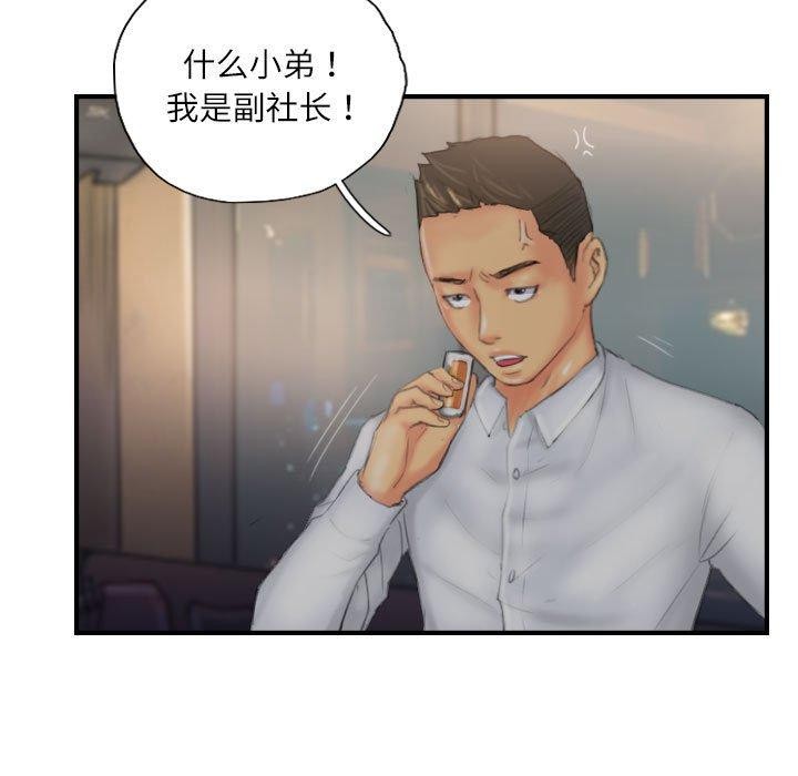 灵魂互换第30話