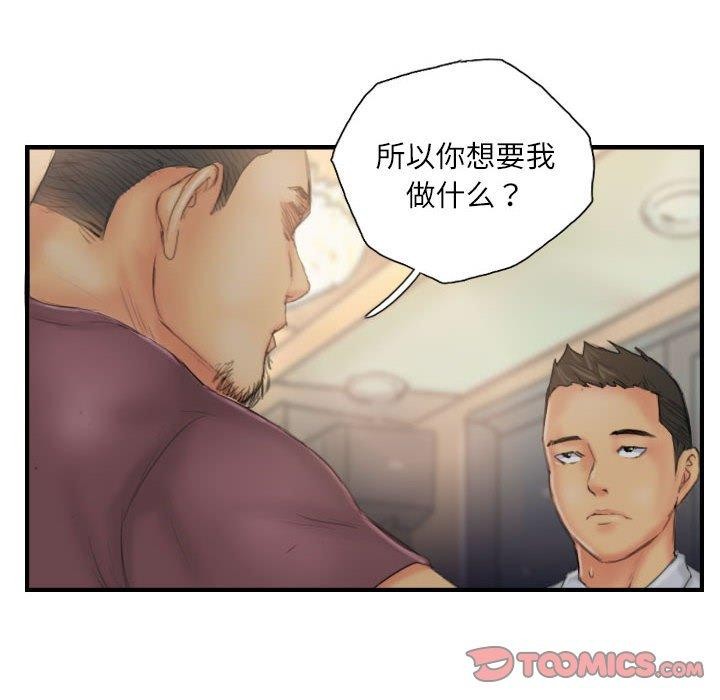 灵魂互换第30話