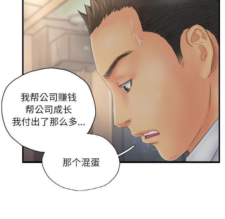 灵魂互换第30話