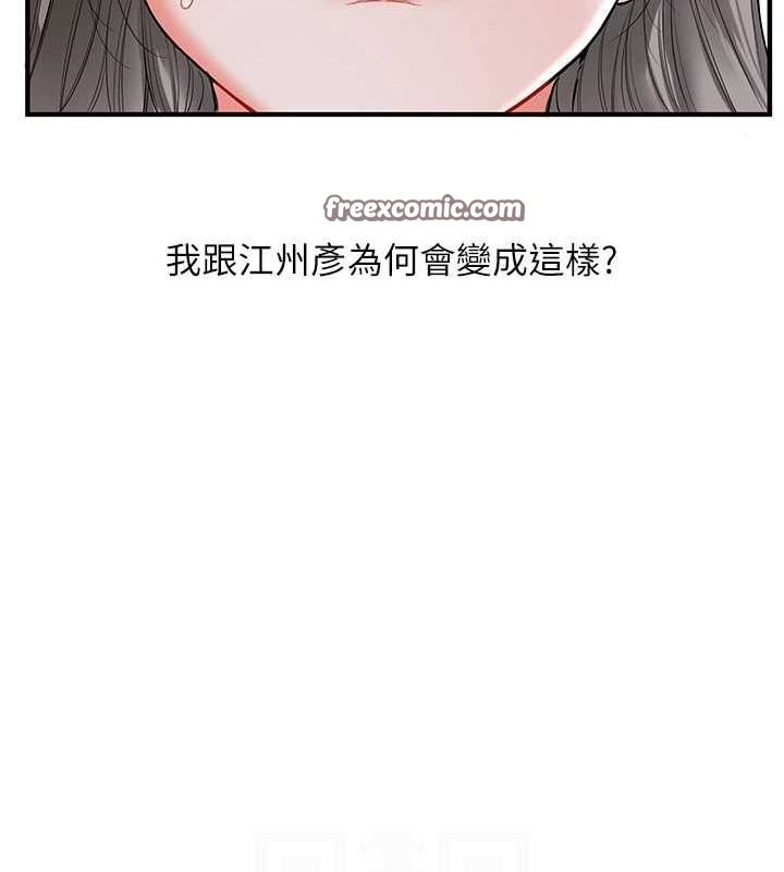 玩转学姊第56話-精進版按摩棒放鬆