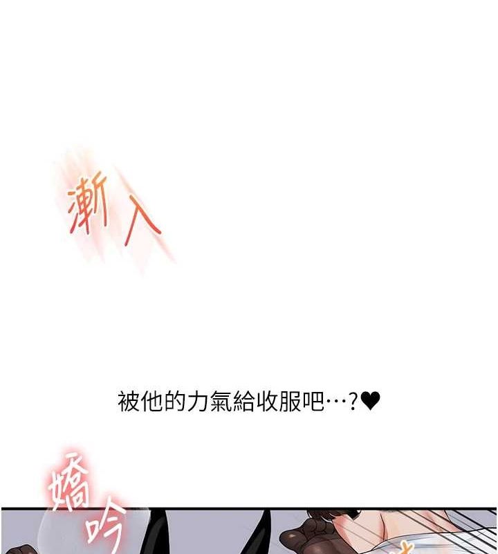 玩转学姊第56話-精進版按摩棒放鬆