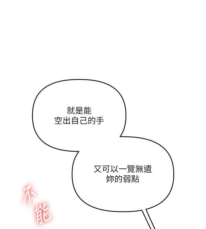 玩转学姊第56話-精進版按摩棒放鬆