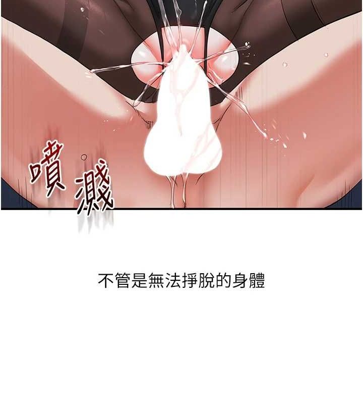 玩转学姊第56話-精進版按摩棒放鬆