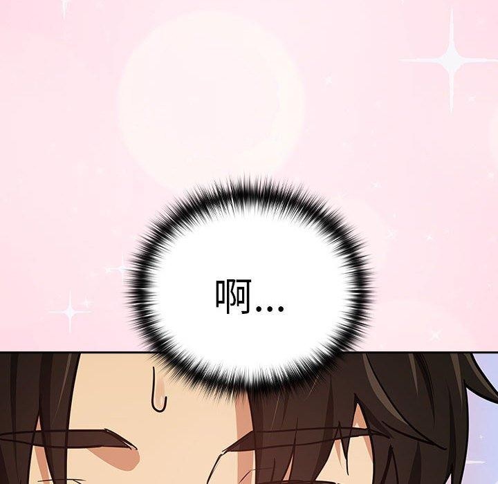 下班后的例行恋爱第49話