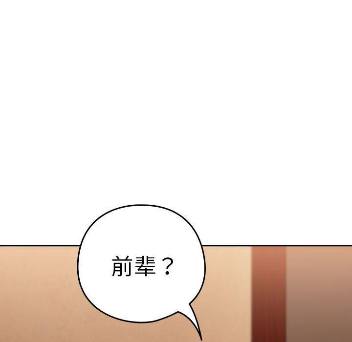 下班后的例行恋爱第49話