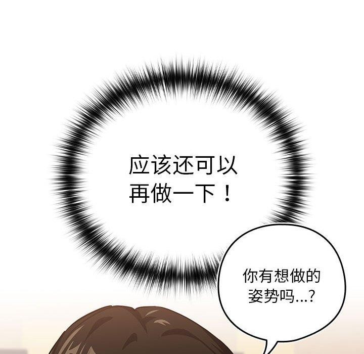 下班后的例行恋爱第49話