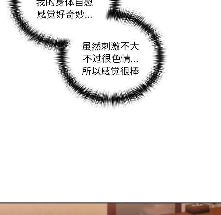 下班后的例行恋爱第49話