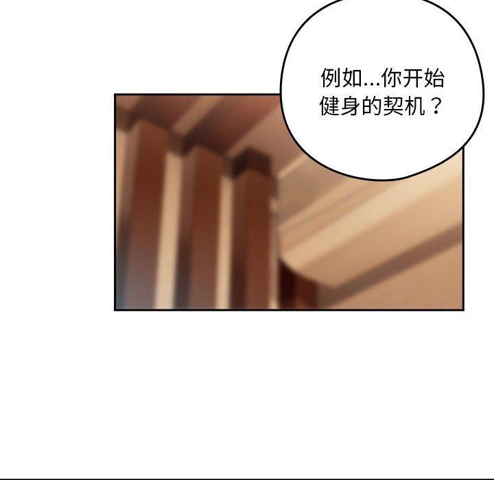 下班后的例行恋爱第49話