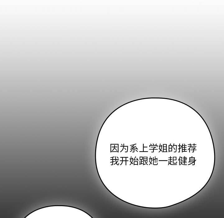 下班后的例行恋爱第49話