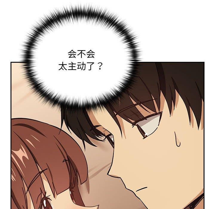 下班后的例行恋爱第49話