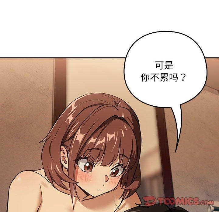 下班后的例行恋爱第49話