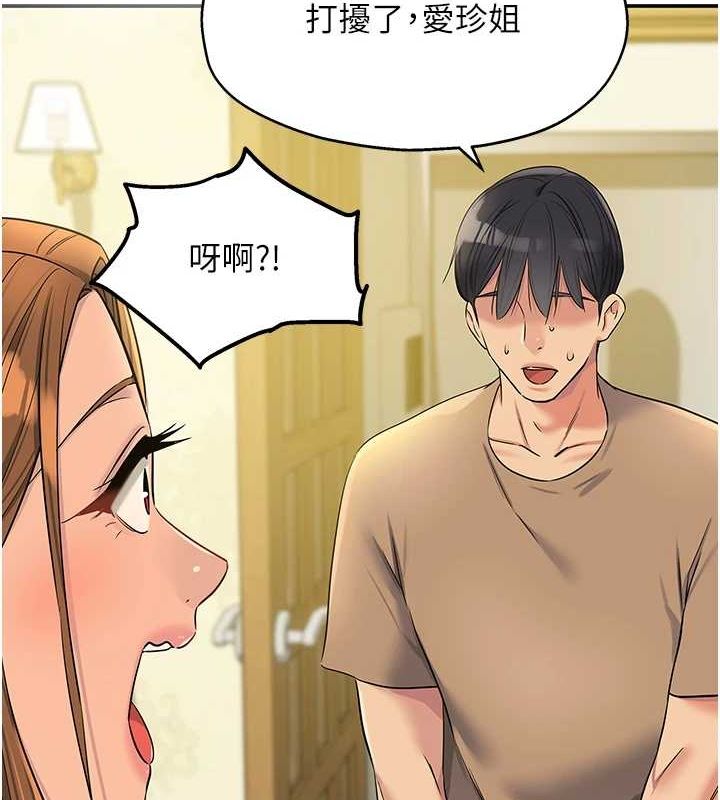 洞洞杂货店第122話-為了你,什麼都可以!