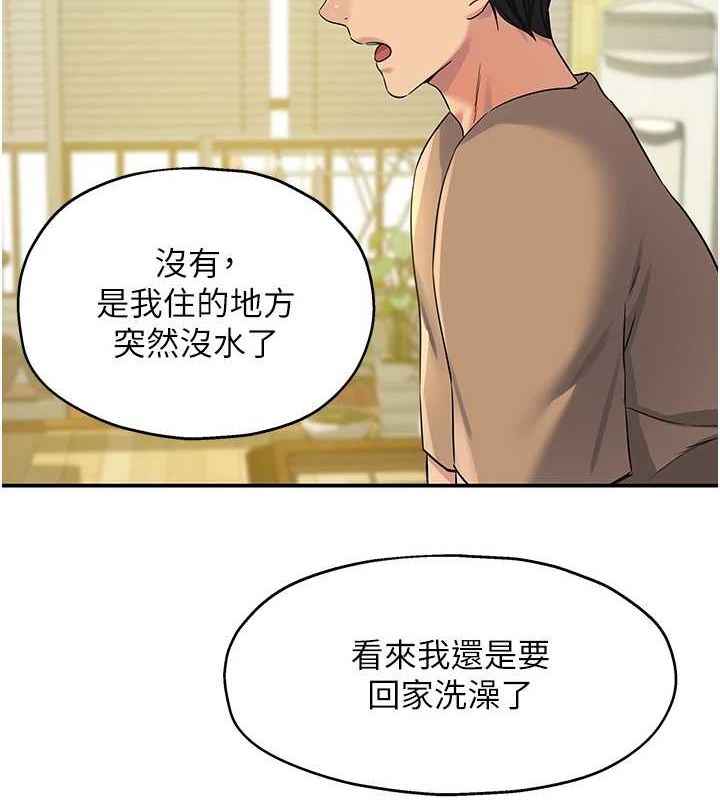 洞洞杂货店第122話-為了你,什麼都可以!