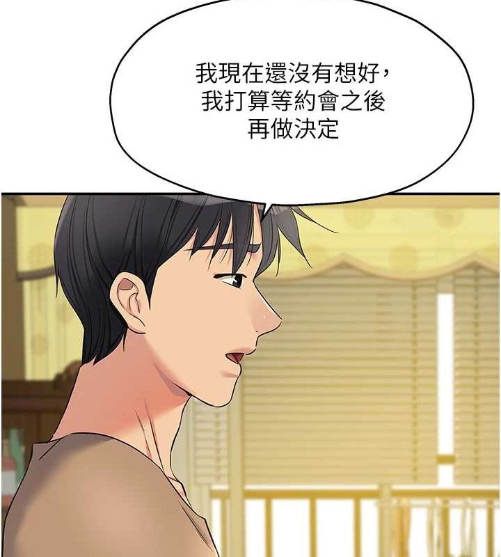 洞洞杂货店第122話-為了你,什麼都可以!