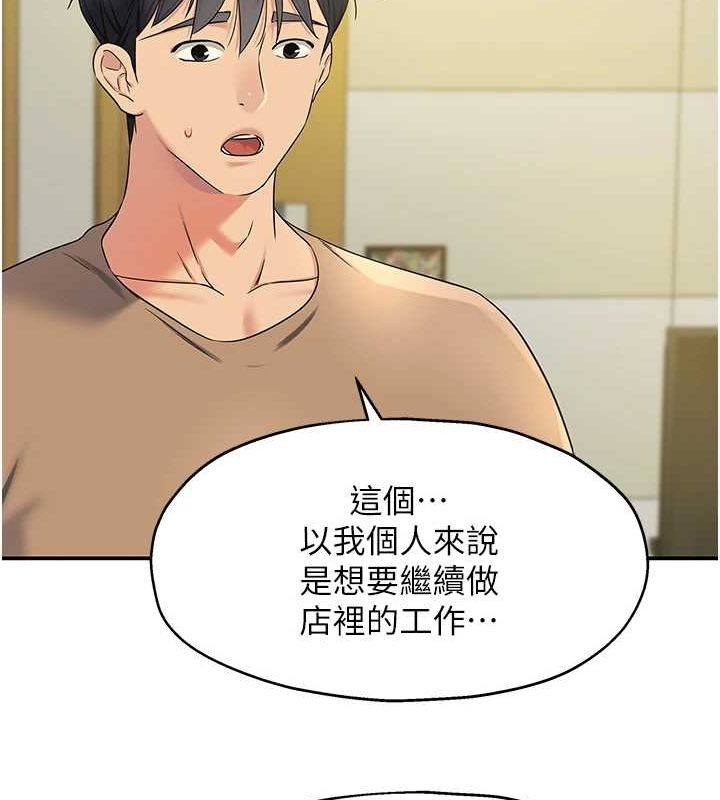 洞洞雜貨店第122話-為了你，什麼都可以!