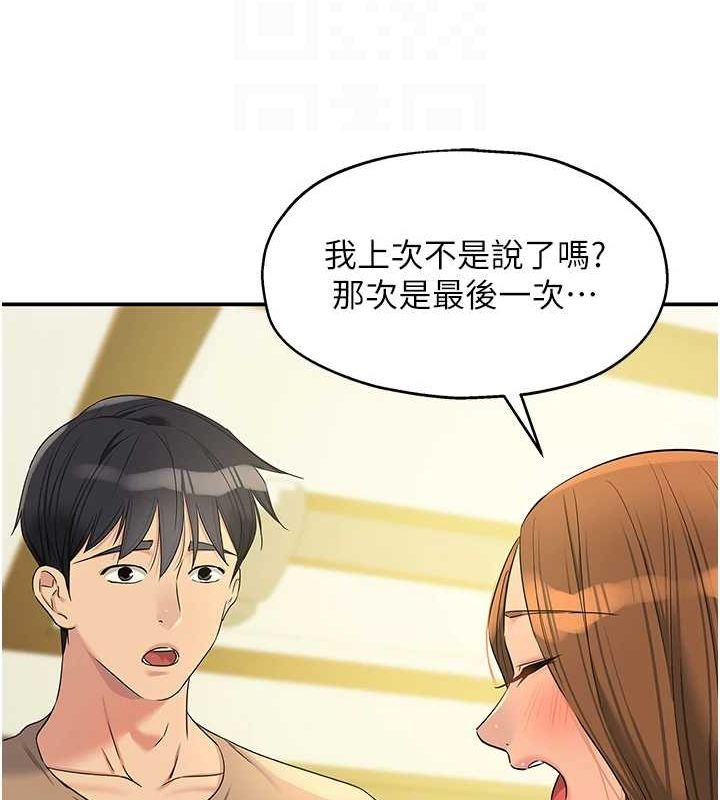 洞洞杂货店第122話-為了你,什麼都可以!