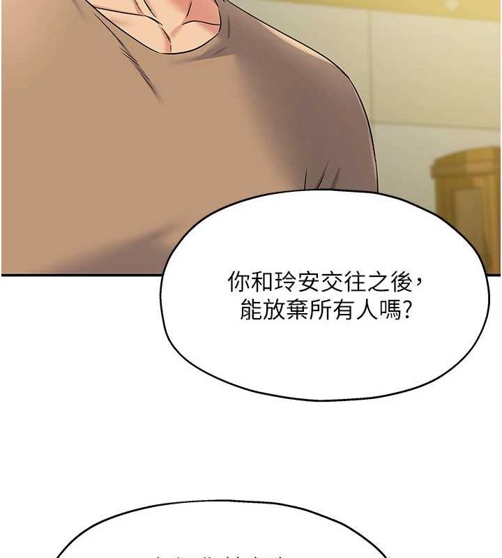 洞洞杂货店第122話-為了你，什麼都可以!