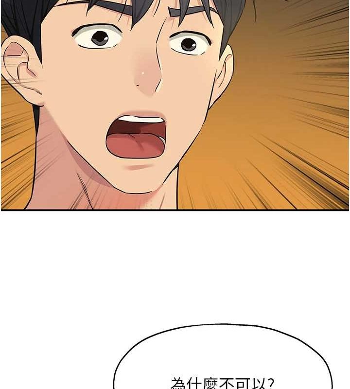 洞洞杂货店第122話-為了你,什麼都可以!