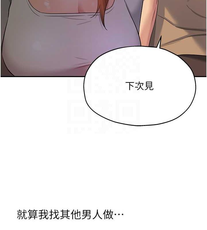 洞洞杂货店第122話-為了你,什麼都可以!