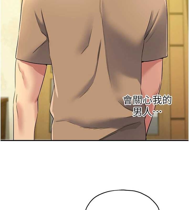 洞洞杂货店第122話-為了你,什麼都可以!