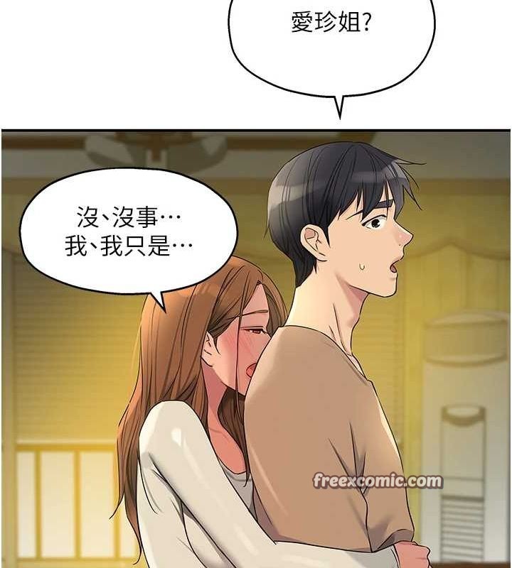 洞洞杂货店第122話-為了你，什麼都可以!