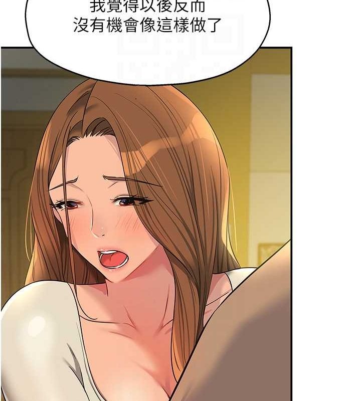 洞洞杂货店第122話-為了你,什麼都可以!