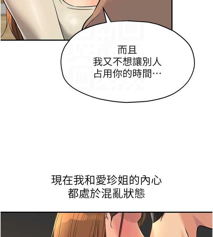 洞洞杂货店第122話-為了你，什麼都可以!