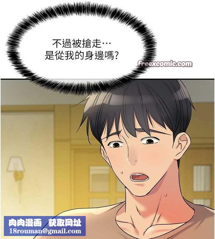 洞洞杂货店第122話-為了你，什麼都可以!