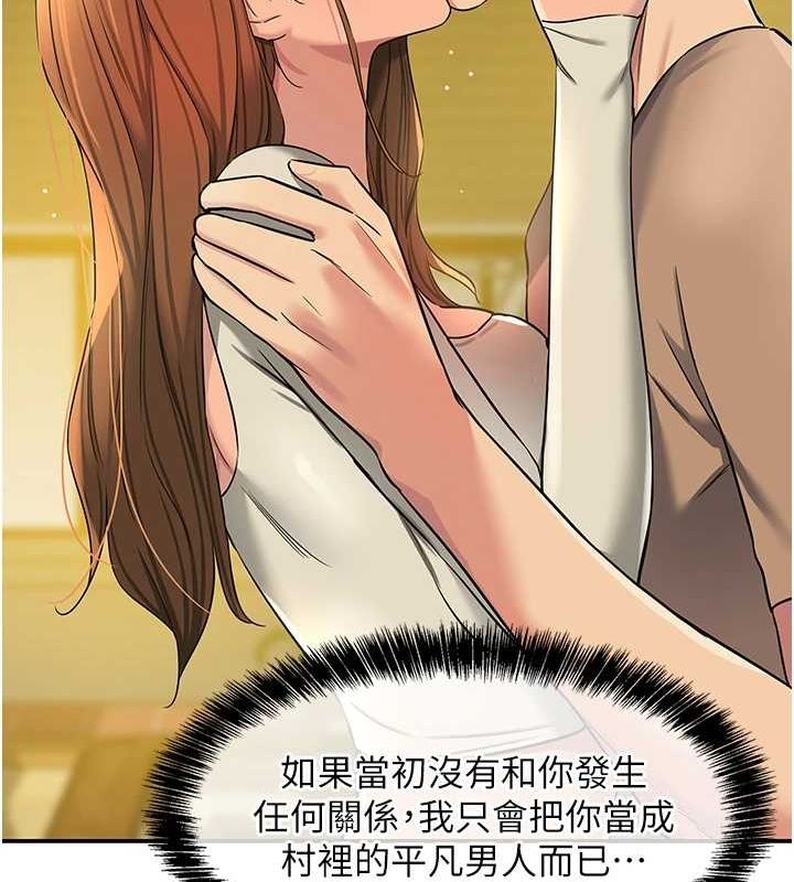 洞洞杂货店第122話-為了你，什麼都可以!