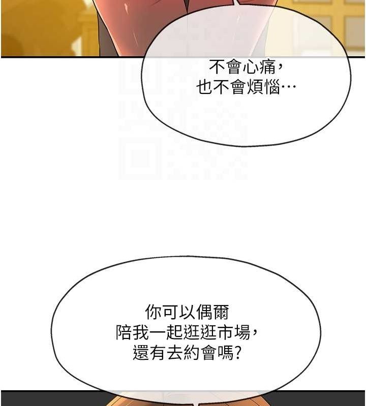 洞洞杂货店第122話-為了你，什麼都可以!