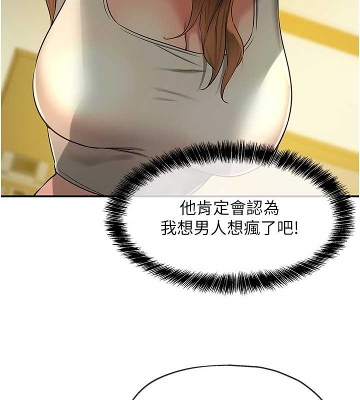 洞洞杂货店第122話-為了你,什麼都可以!