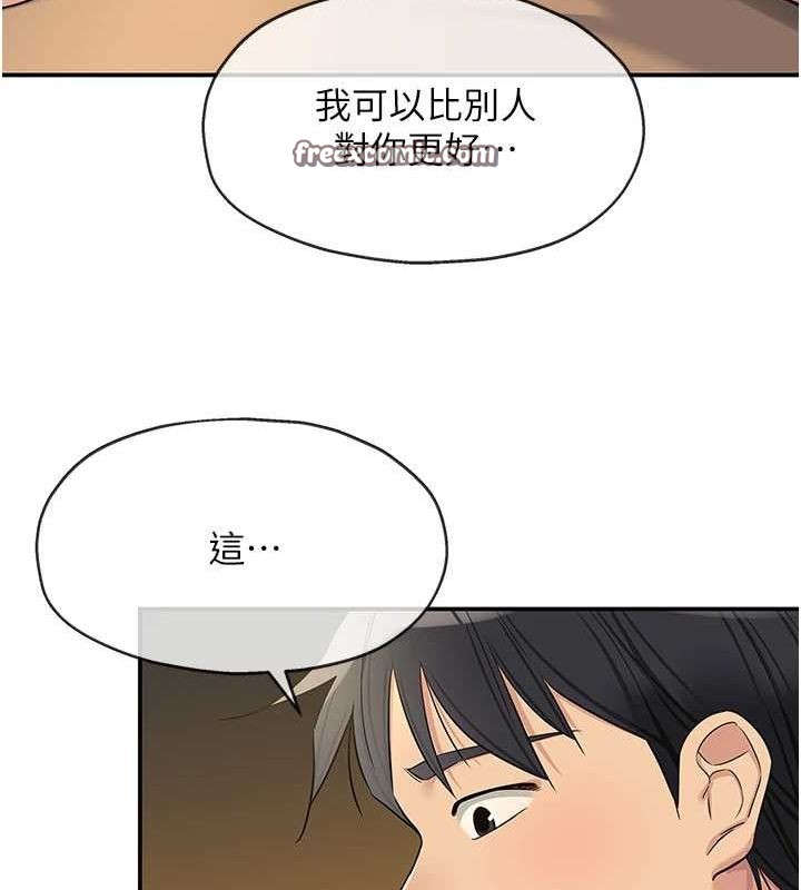 洞洞杂货店第122話-為了你,什麼都可以!