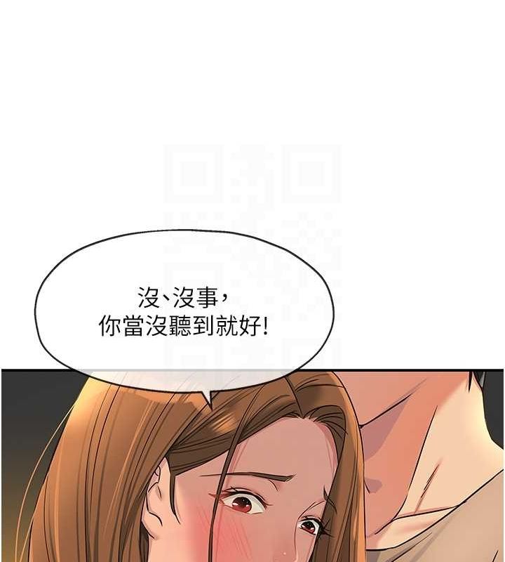 洞洞杂货店第122話-為了你,什麼都可以!