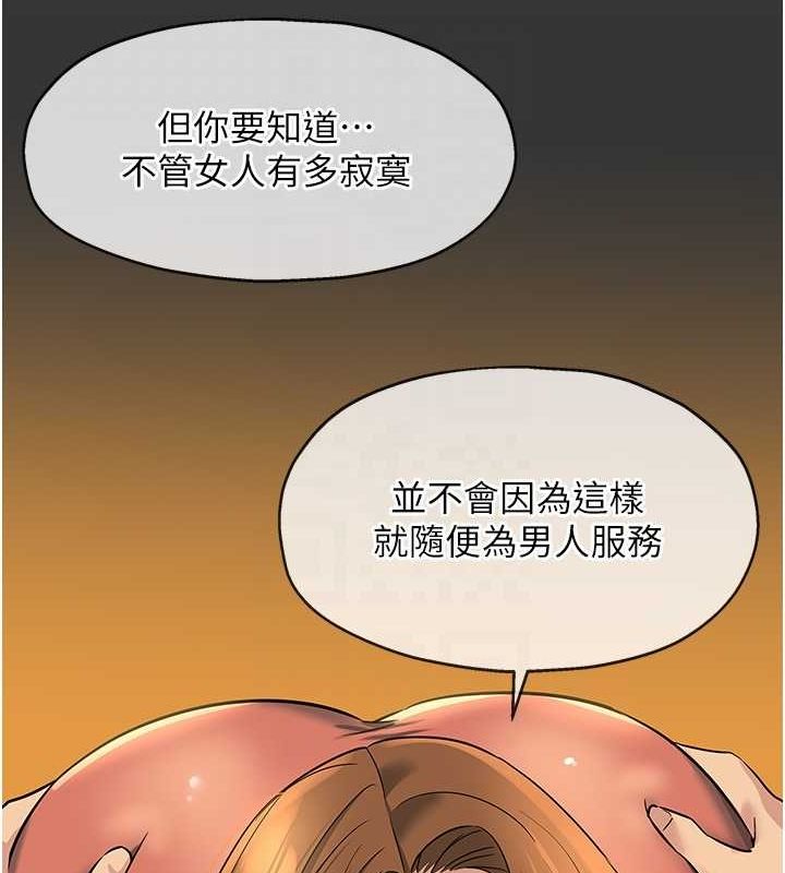 洞洞杂货店第122話-為了你,什麼都可以!