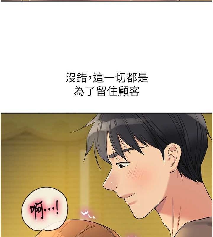 洞洞杂货店第122話-為了你，什麼都可以!