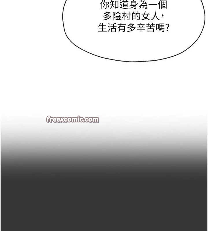 洞洞杂货店第122話-為了你，什麼都可以!