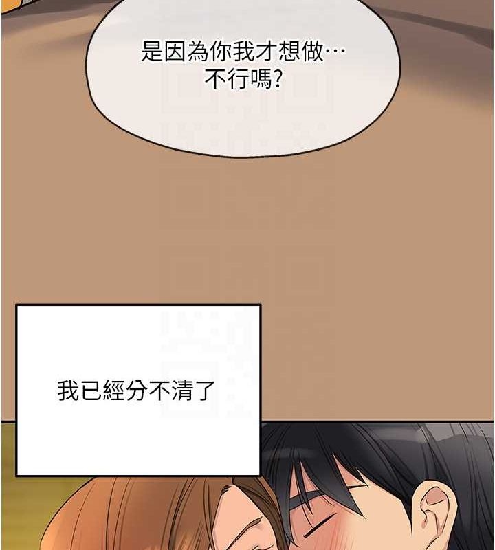 洞洞杂货店第122話-為了你,什麼都可以!