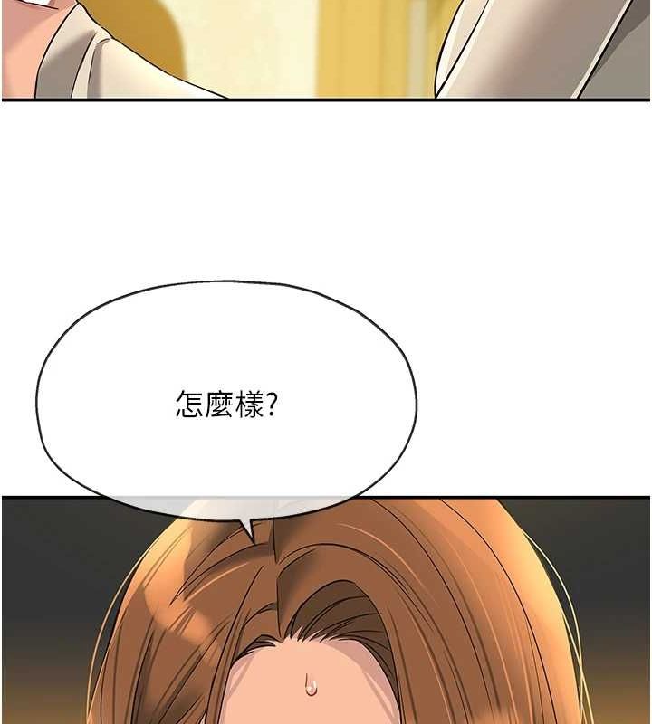 洞洞杂货店第122話-為了你,什麼都可以!